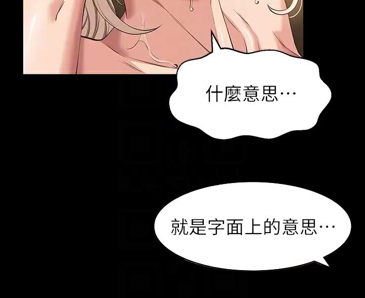 万能简单钢琴伴奏漫画,第35话1图