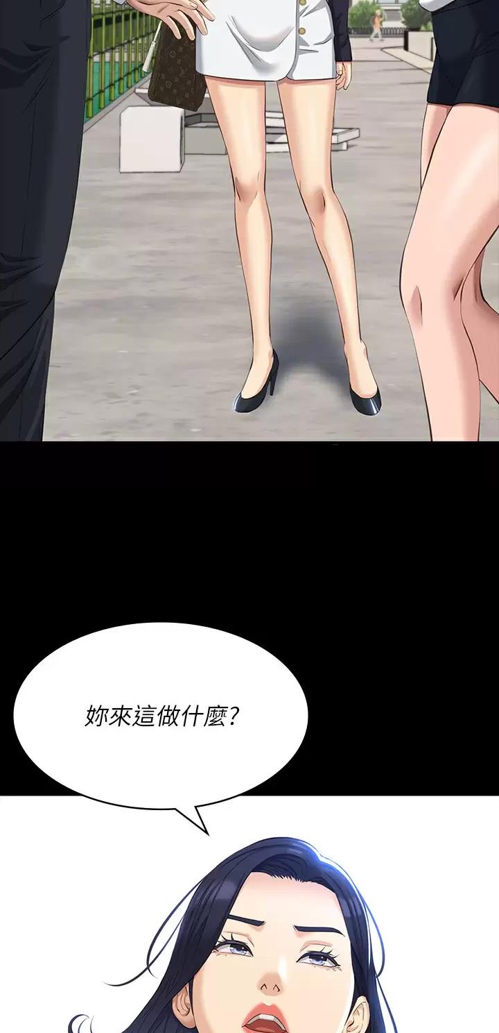 万能简单舞蹈动作幼儿漫画,第58话2图