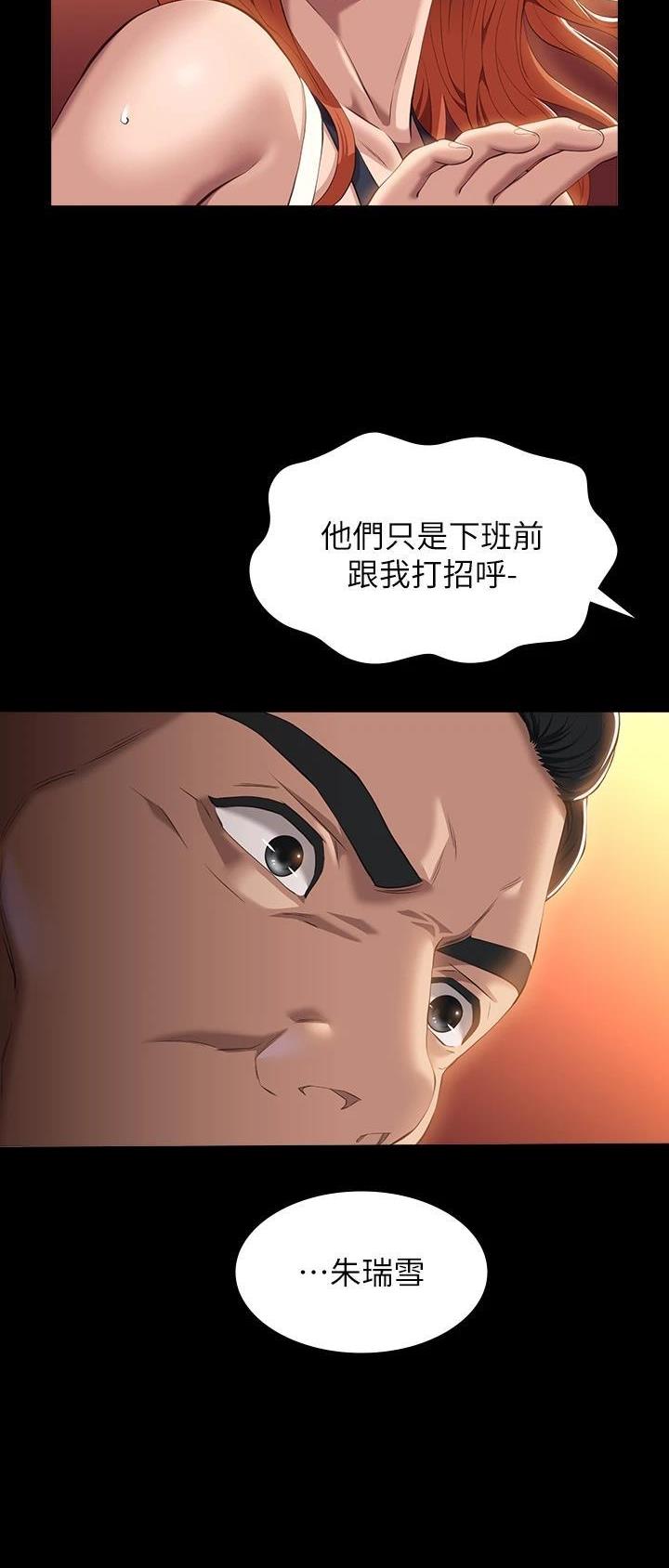 万能简易焊接工装漫画,第73话2图
