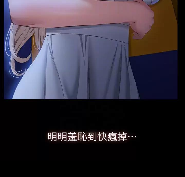 万能简易焊接工装漫画,第41话1图