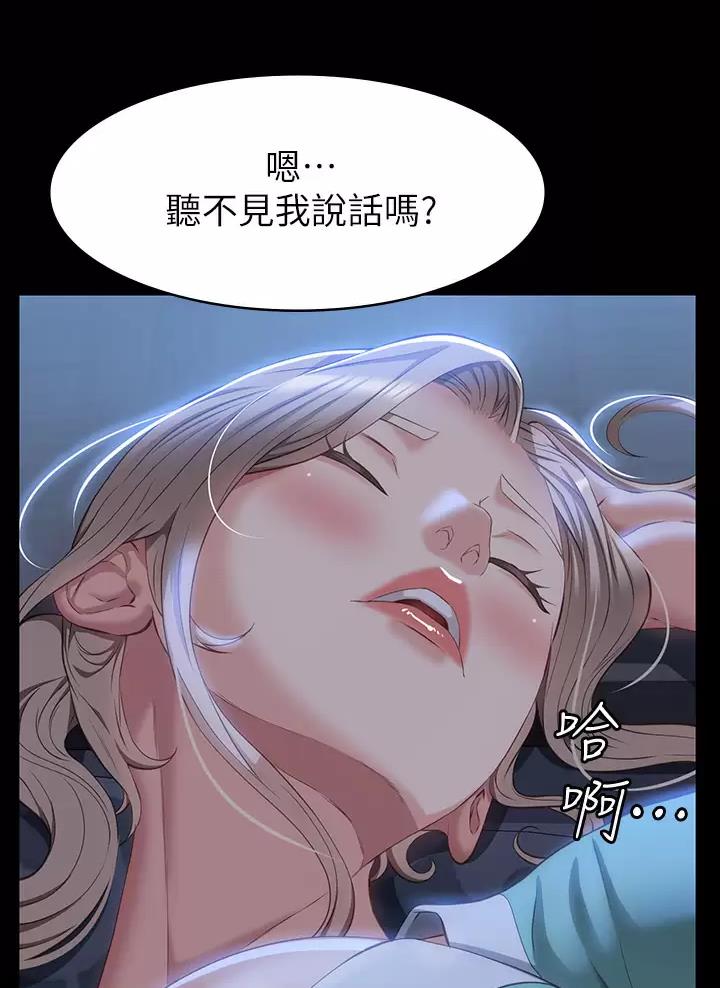 万能简单舞蹈动作幼儿漫画,第54话2图
