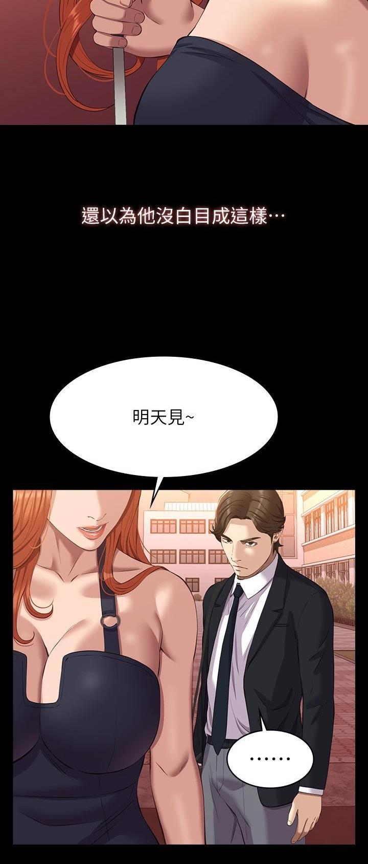 万能简笔画背景图幼儿园漫画,第72话2图