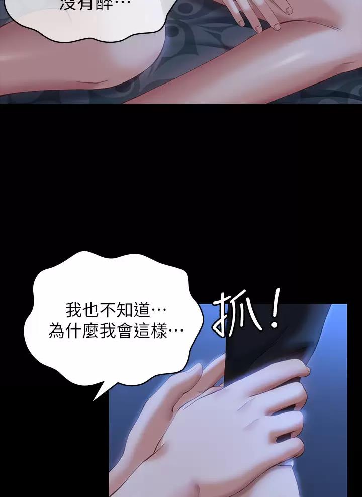 万能简单舞蹈动作幼儿漫画,第54话2图