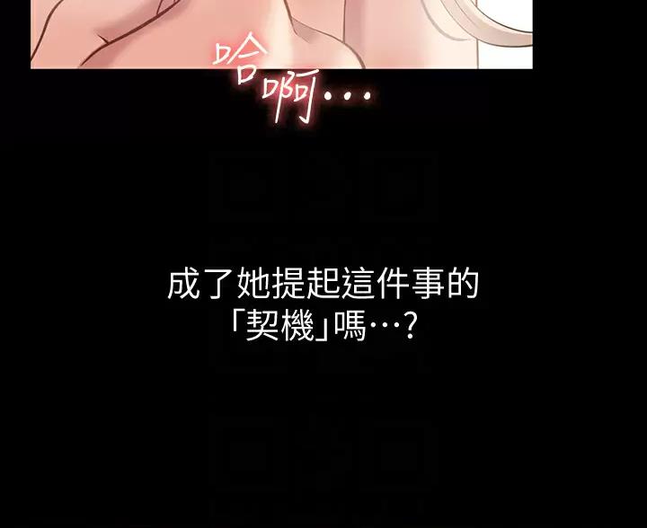 万能简单舞蹈动作幼儿漫画,第34话1图