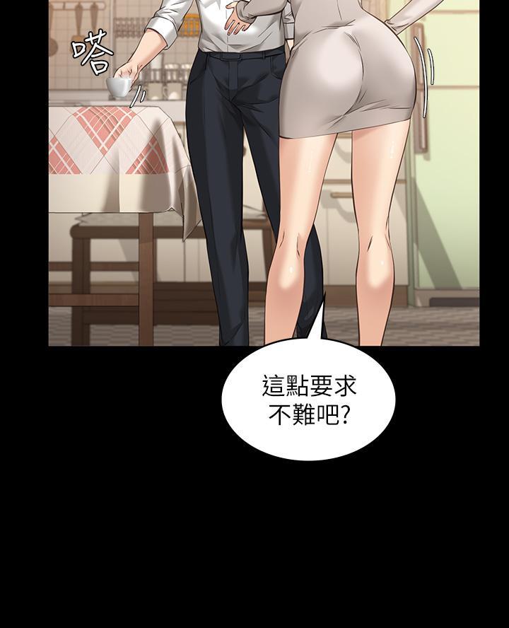 万能简单舞蹈动作幼儿漫画,第12话2图