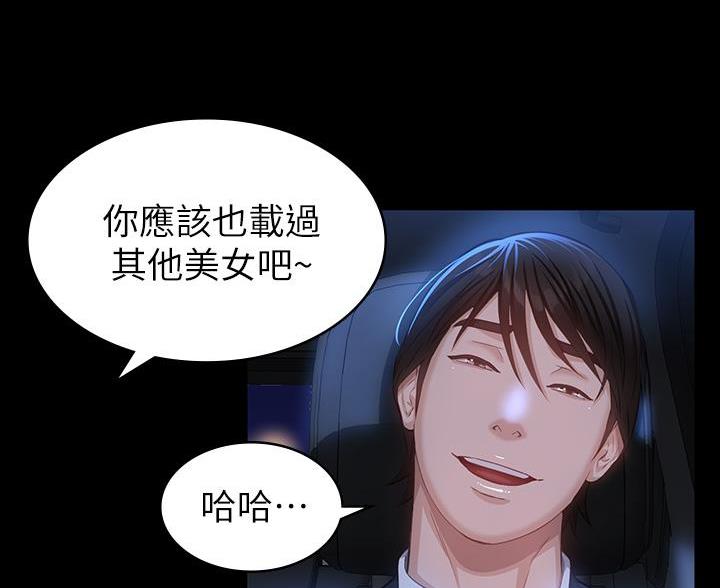 万能简易焊接工装漫画,第31话1图