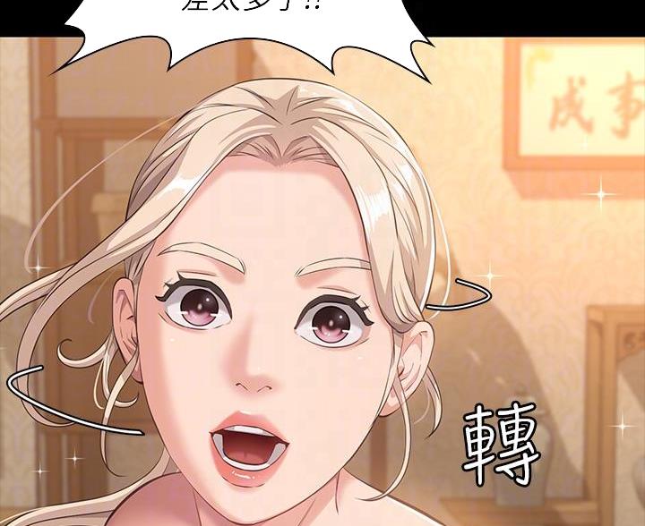 万能简单舞蹈动作幼儿漫画,第21话1图