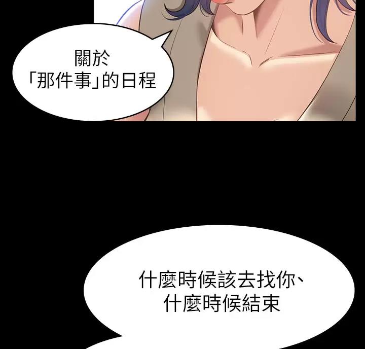 万能简单古风发型漫画,第38话1图