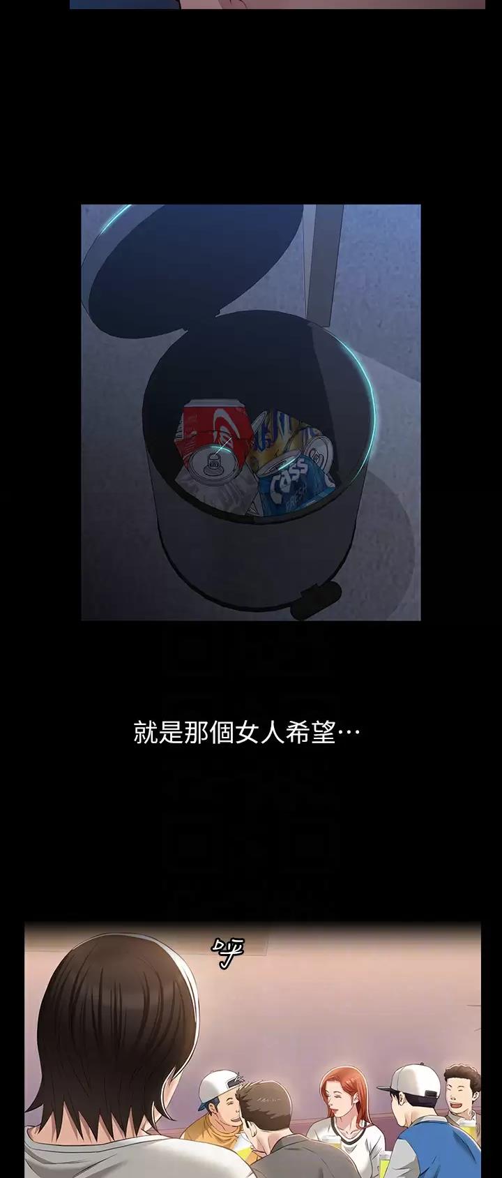 万能简易焊接工装漫画,第66话2图