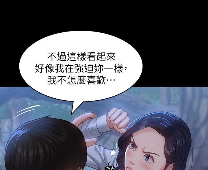 万能简单舞蹈动作幼儿漫画,第26话1图