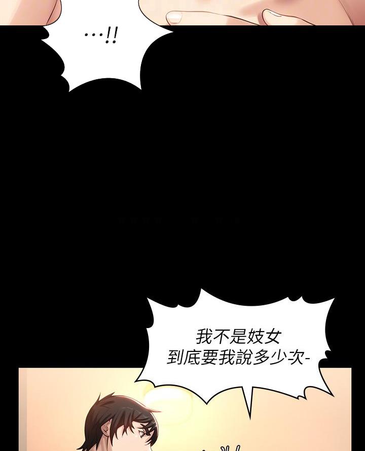 万能简历表漫画百度云漫画,第8话2图