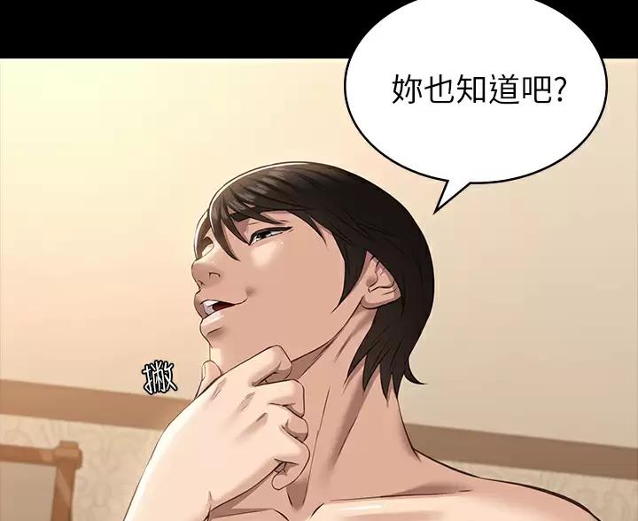万能简单舞蹈动作幼儿漫画,第34话1图