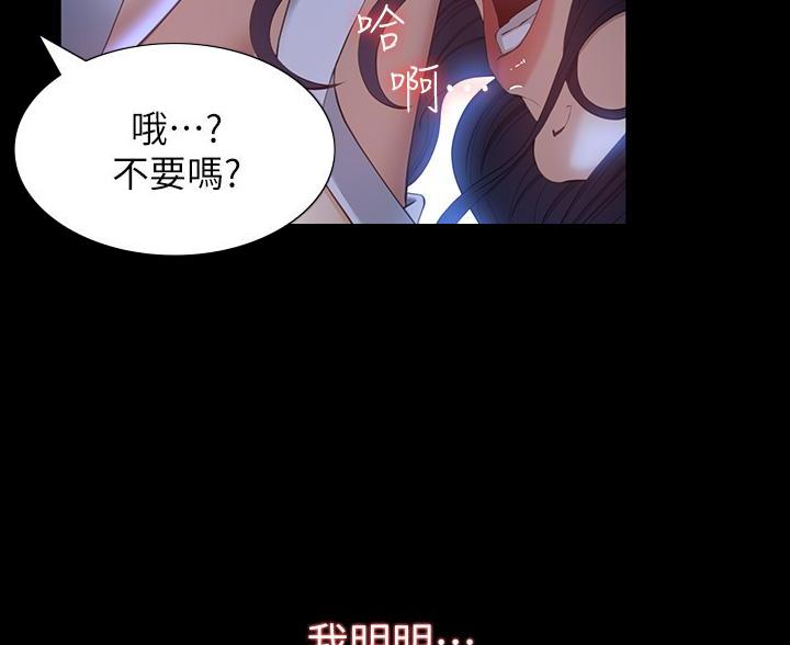 万能简单舞蹈动作幼儿漫画,第27话1图