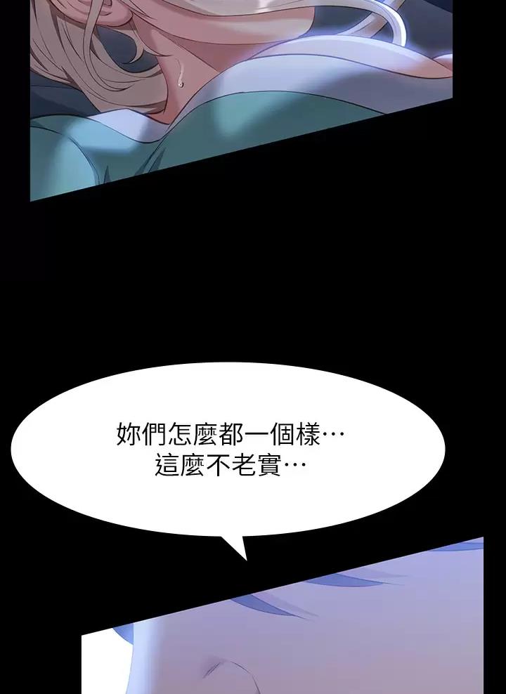 万能简易焊接工装漫画,第54话2图