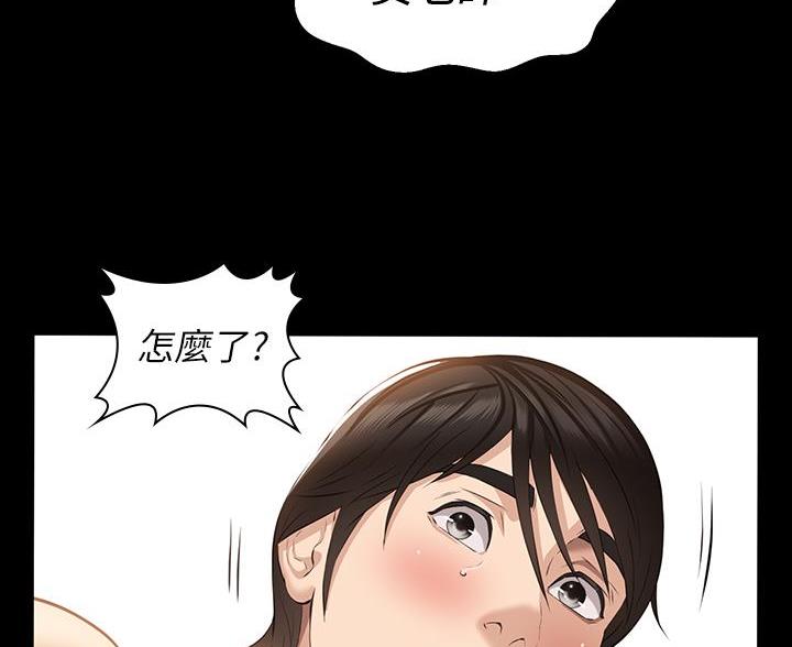 万能简易焊接工装漫画,第33话2图