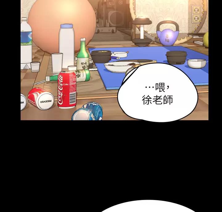 万能简单舞蹈动作幼儿漫画,第42话1图