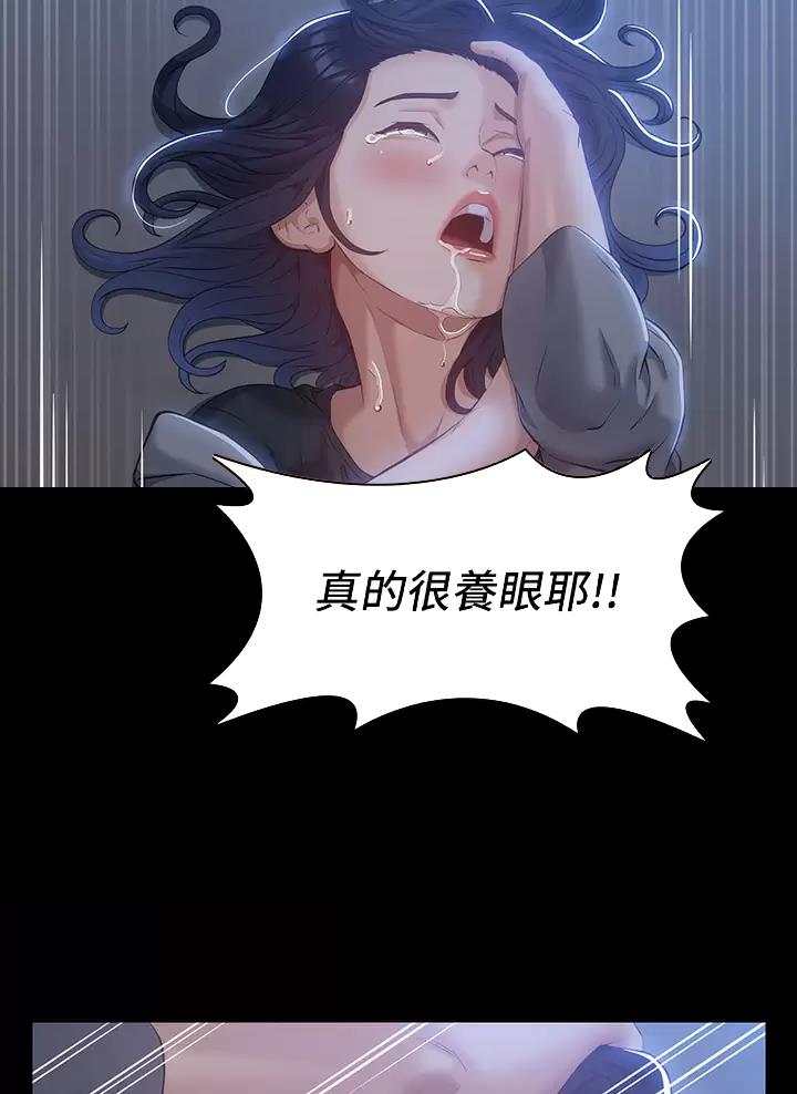 万能简单吉他漫画,第47话2图