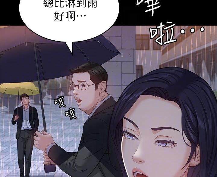 万能简易焊接工装漫画,第30话2图
