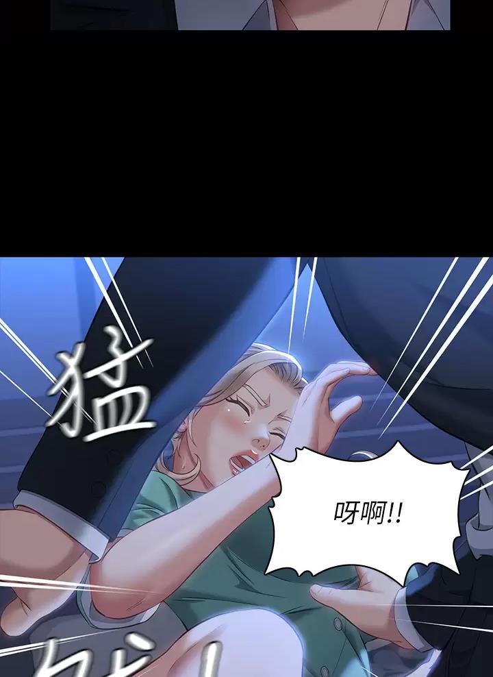 万能简易焊接工装漫画,第54话2图