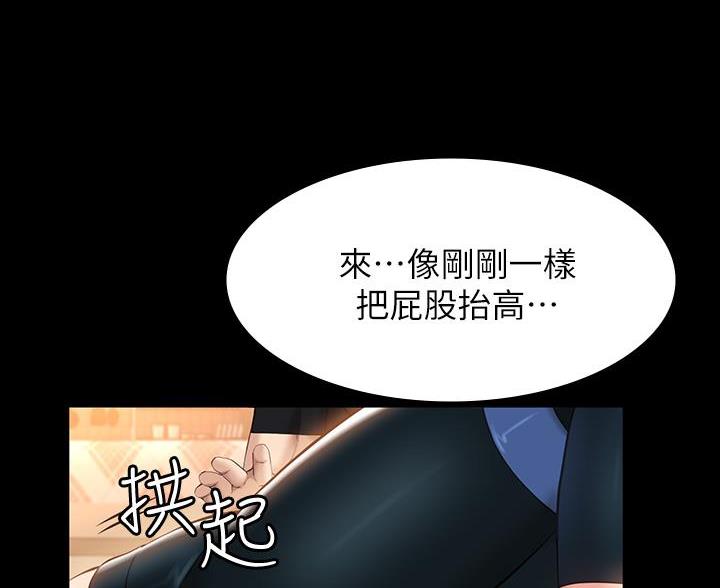 万能简谱大全漫画,第22话2图