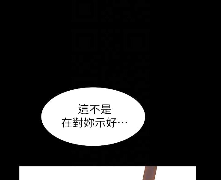 万能简易焊接工装漫画,第30话2图