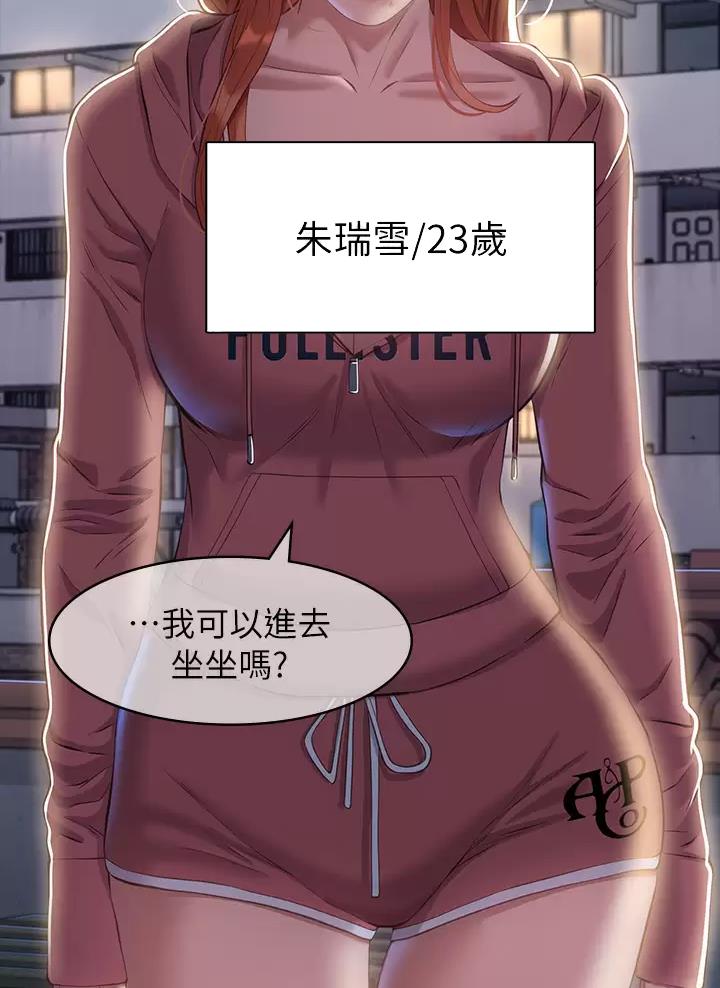 万能简单插画漫画,第49话1图