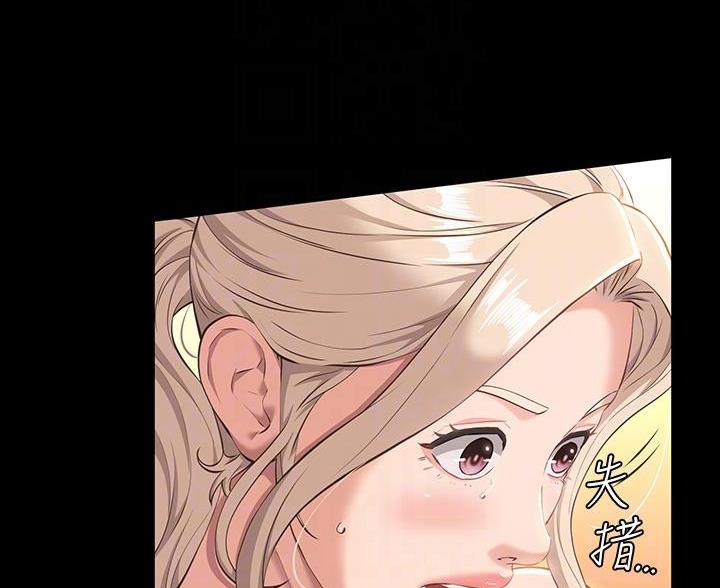 万能简单舞蹈动作幼儿漫画,第23话1图