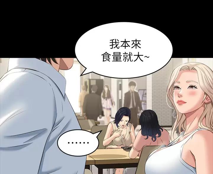 万能简单舞蹈动作幼儿漫画,第37话1图