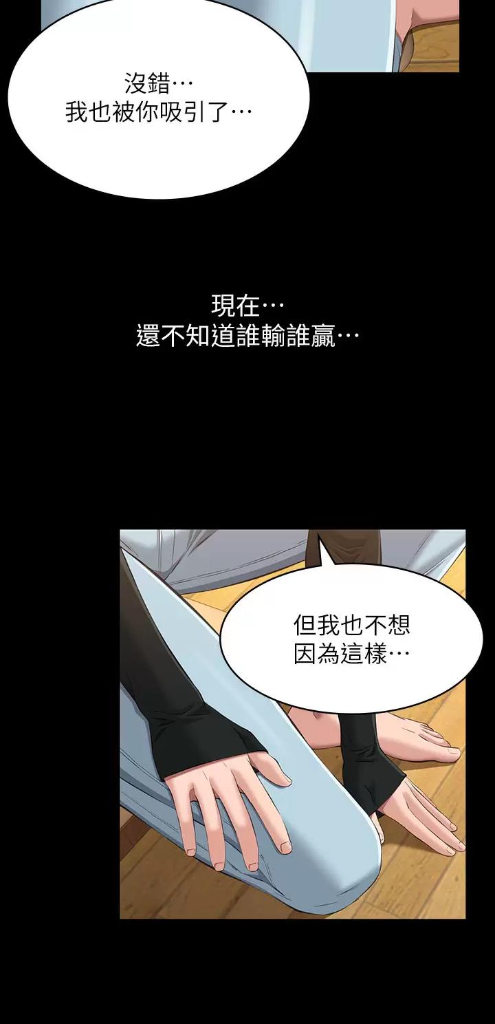 万能简单舞蹈动作幼儿漫画,第63话1图