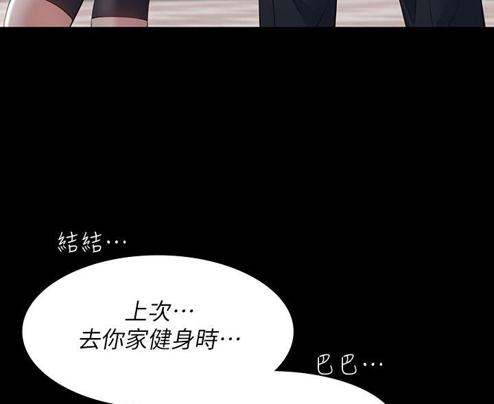 万能简约t恤女长袖白色漫画,第30话2图