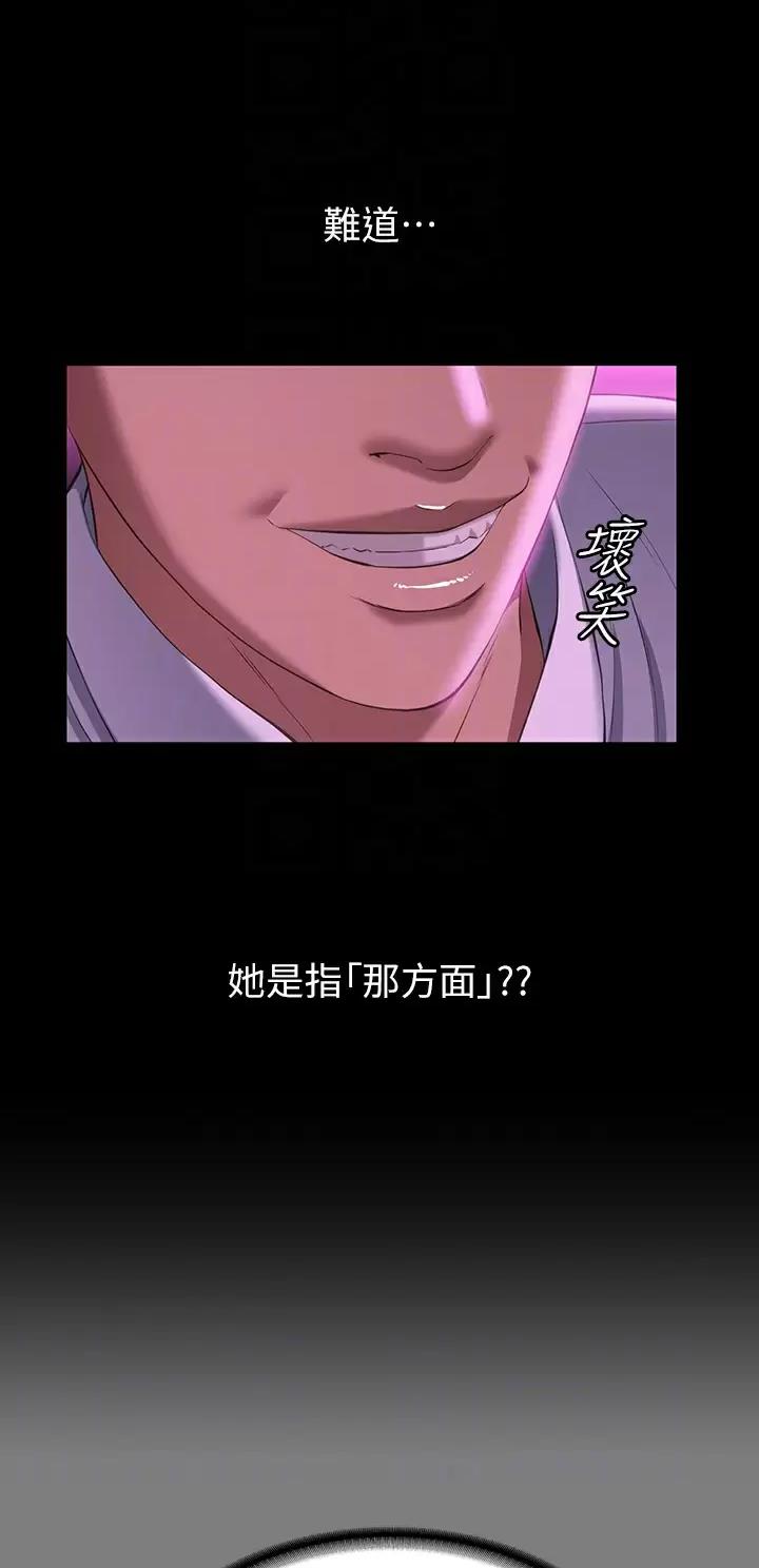 万能简单舞蹈动作幼儿漫画,第58话1图