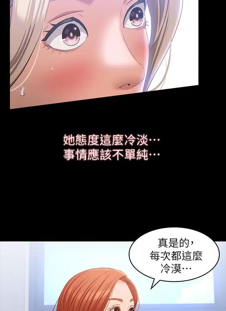 万能蒸菜方法漫画,第48话2图