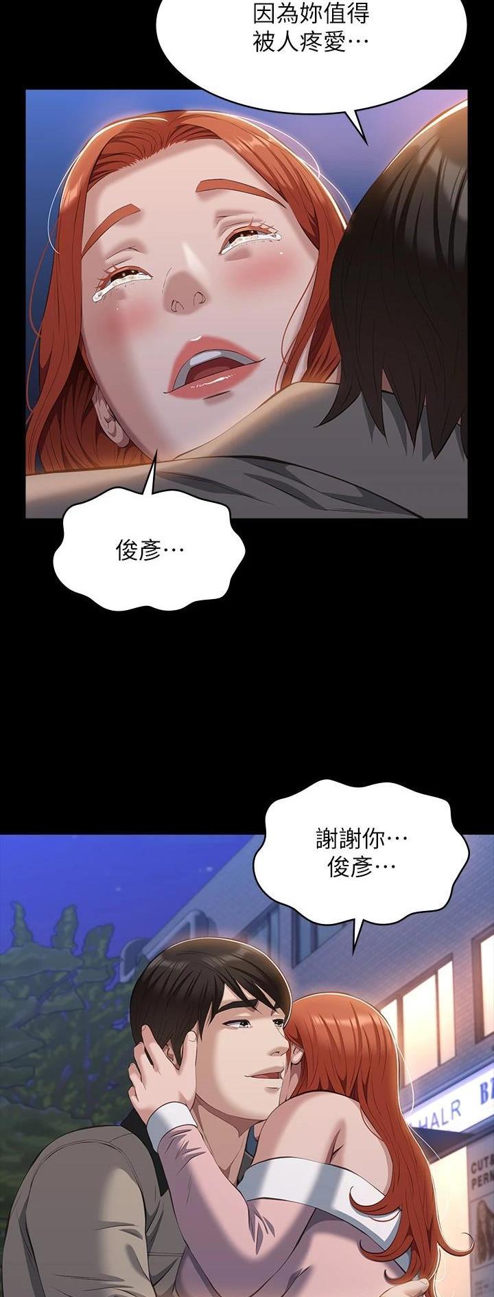 万能简单的手抄报漫画,第75话1图
