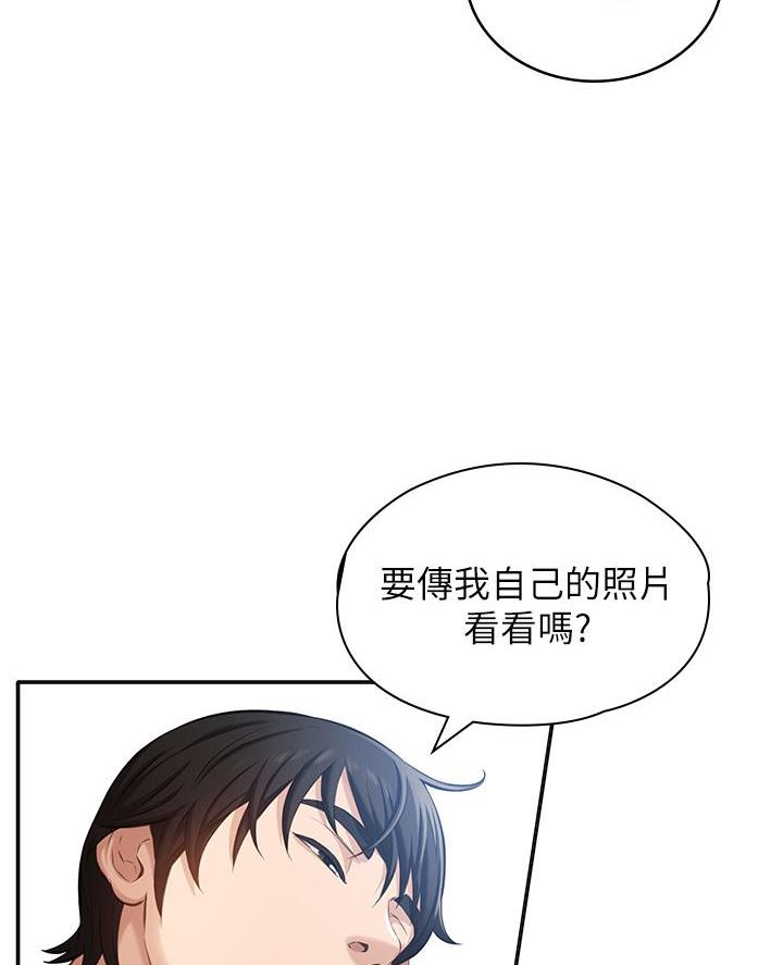 万能简单舞蹈动作幼儿漫画,第2话1图