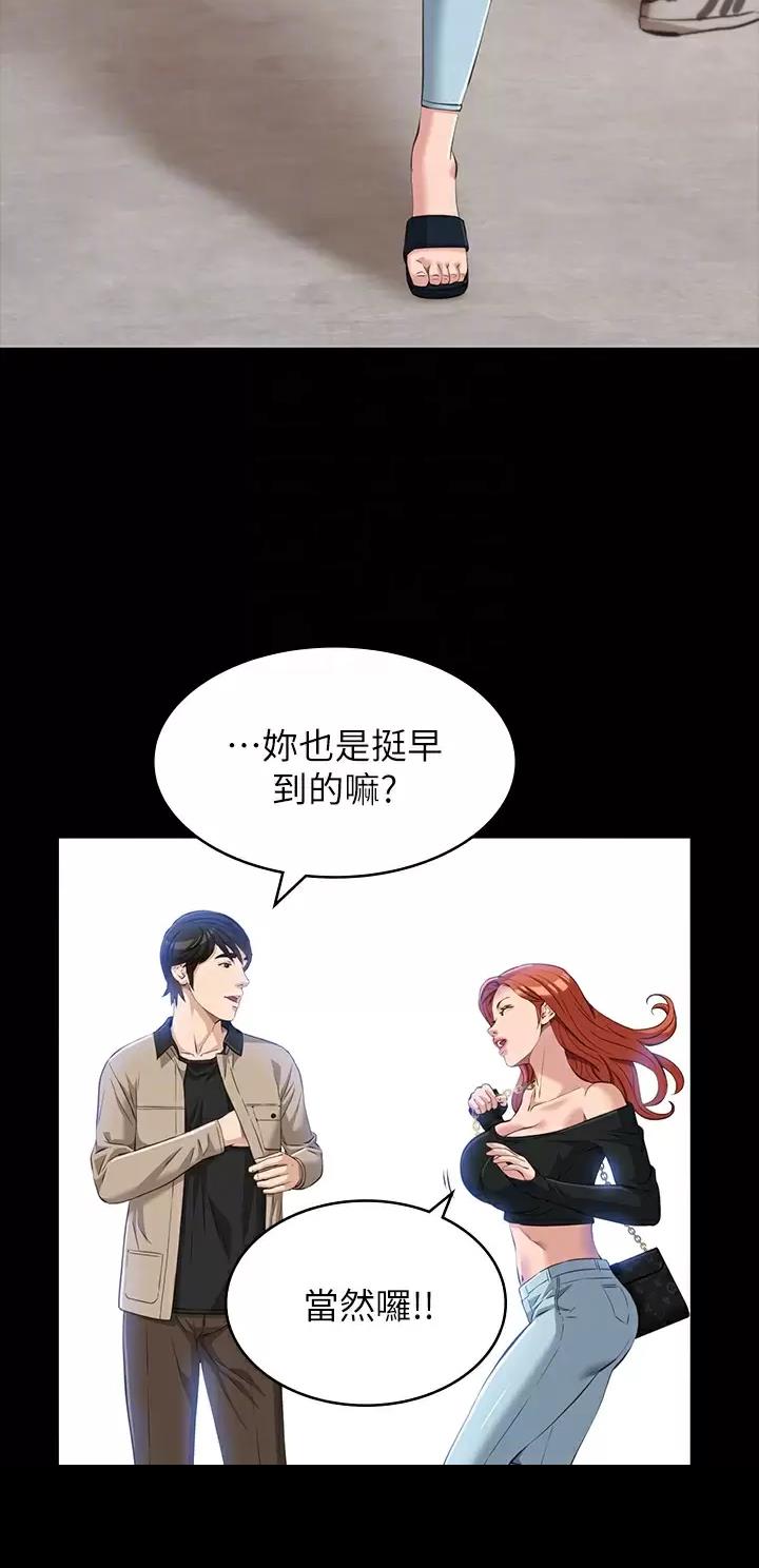 万能简单盘发漫画,第60话2图