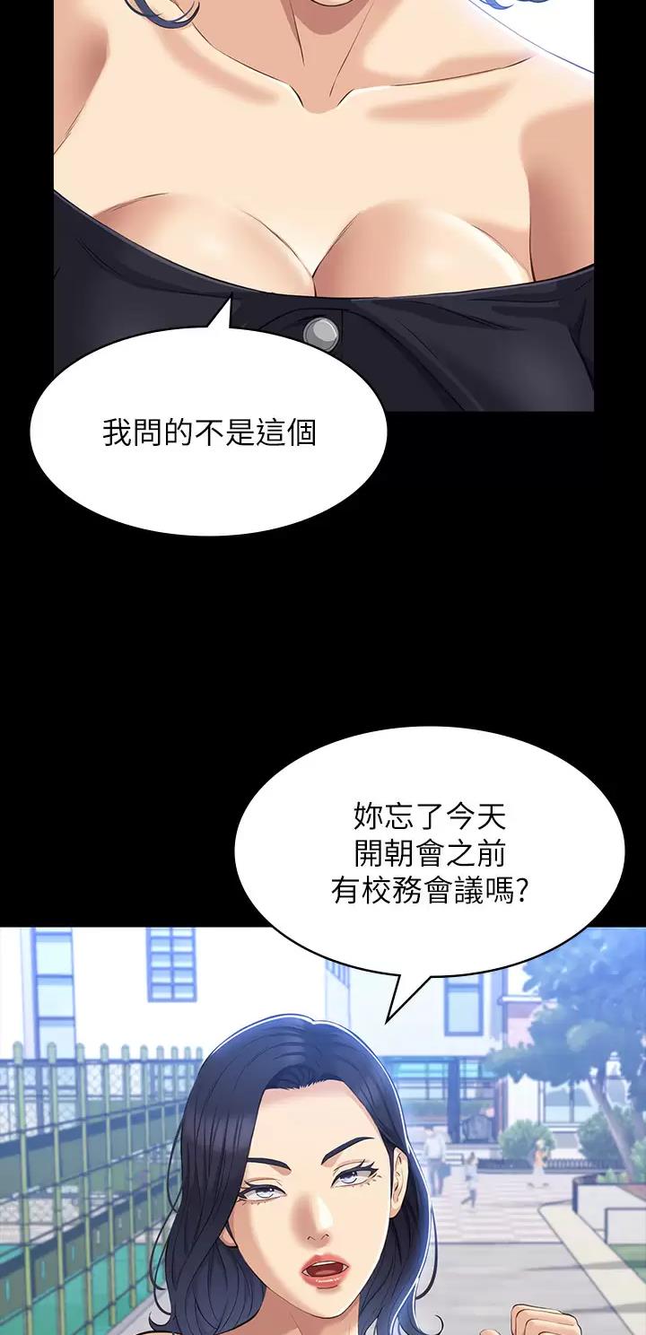 万能简单舞蹈动作幼儿漫画,第58话1图