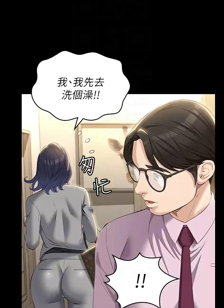 万能简单舞蹈动作幼儿漫画,第55话1图