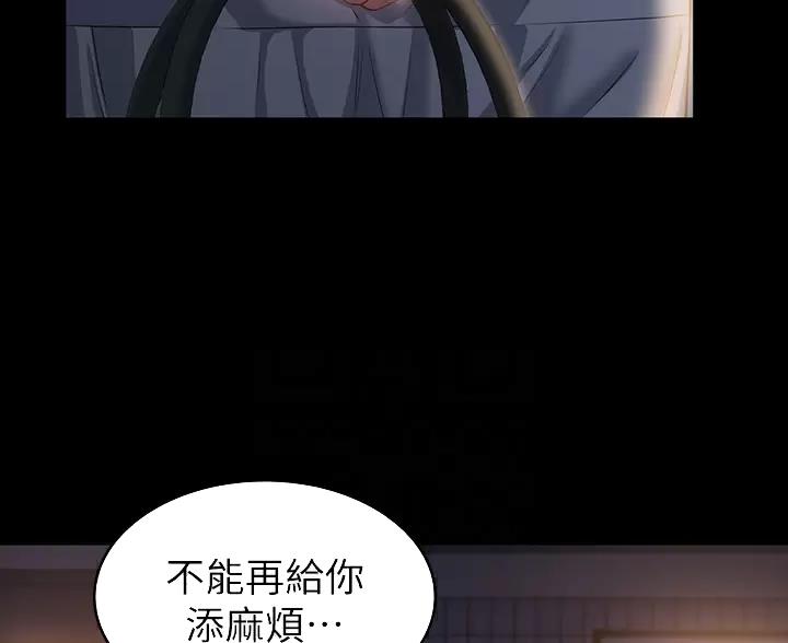 万能简历表漫画,第36话1图