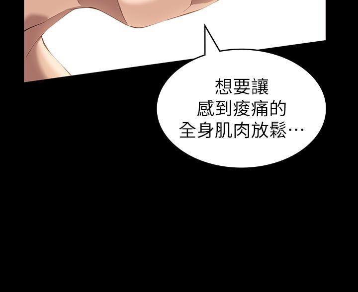 万能简易焊接工装漫画,第33话2图