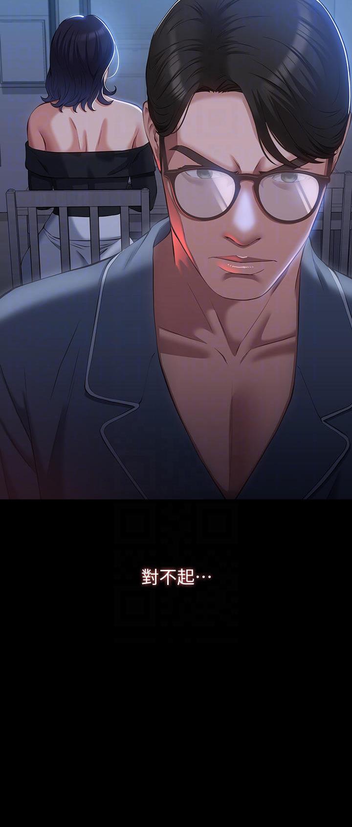 万能简易焊接工装漫画,第71话1图
