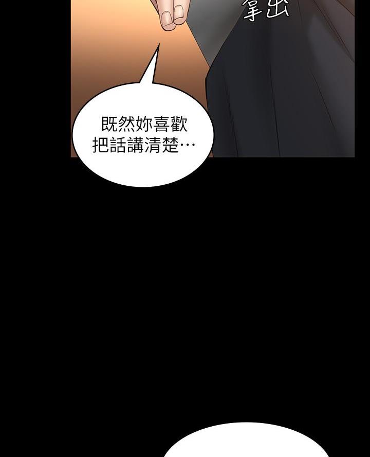 万能简易焊接工装漫画,第12话2图