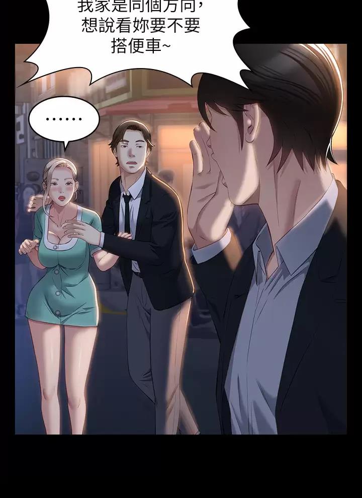 万能简单舞蹈动作幼儿漫画,第54话1图