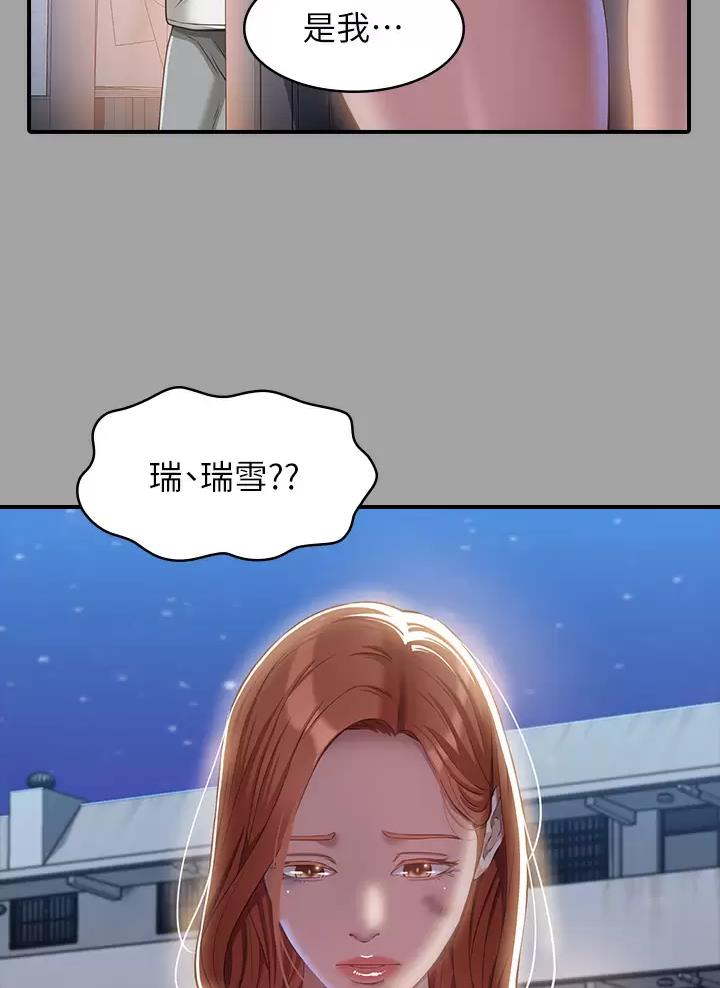 万能简单的logo漫画,第49话2图