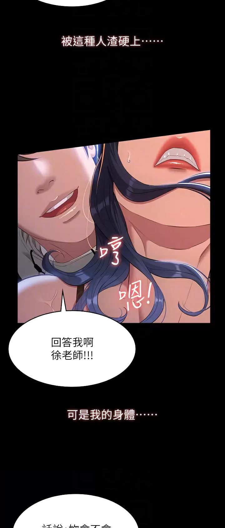 万能简易睡椅漫画,第68话2图