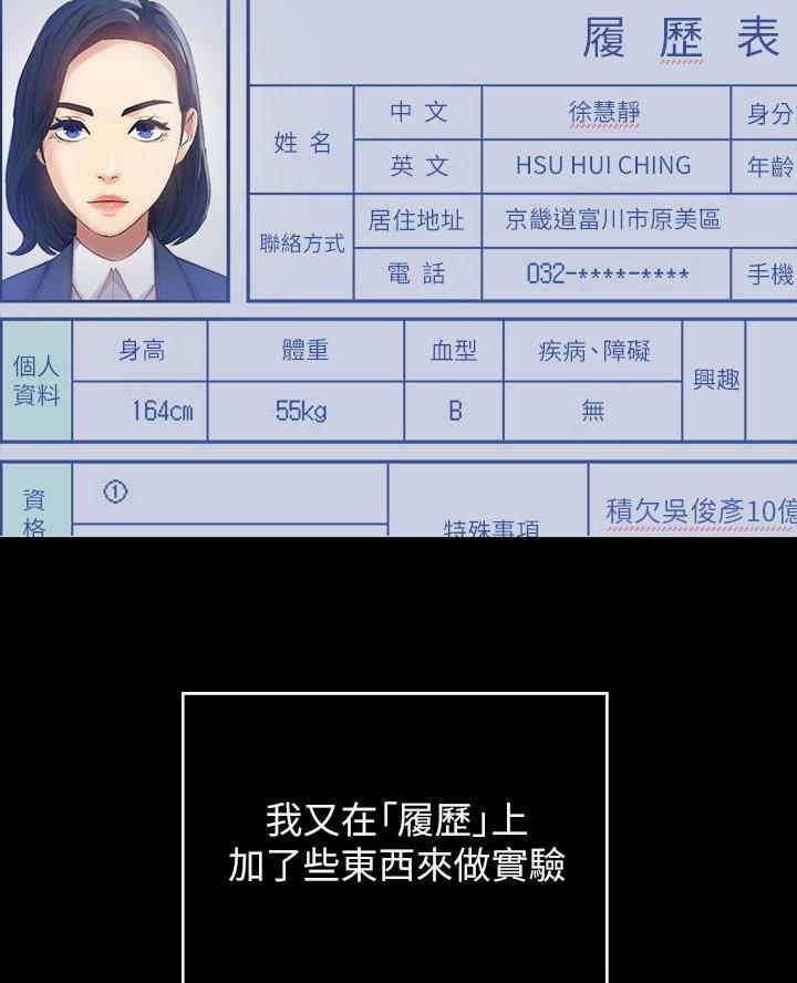 万能简笔画腕龙漫画,第11话1图