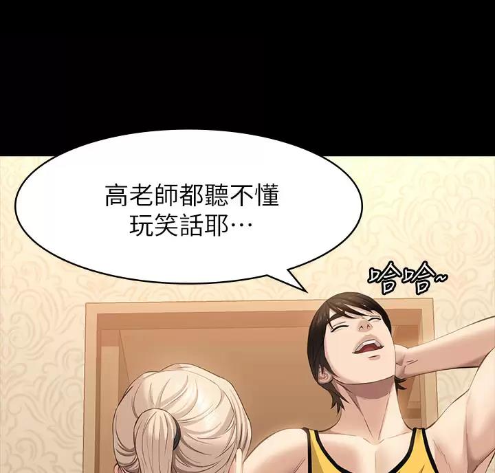万能简易焊接工装漫画,第39话2图