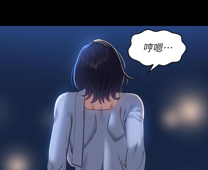 万能简单舞蹈动作幼儿漫画,第28话2图