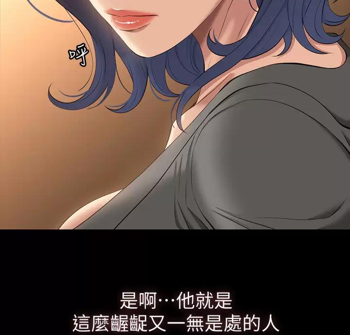万能简单舞蹈动作幼儿漫画,第42话1图