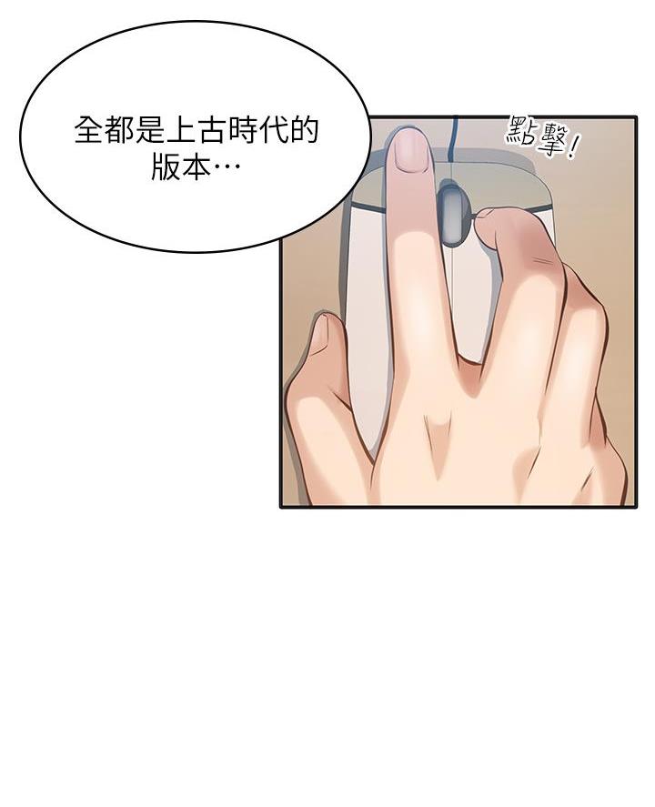 万能简介素材漫画,第2话1图