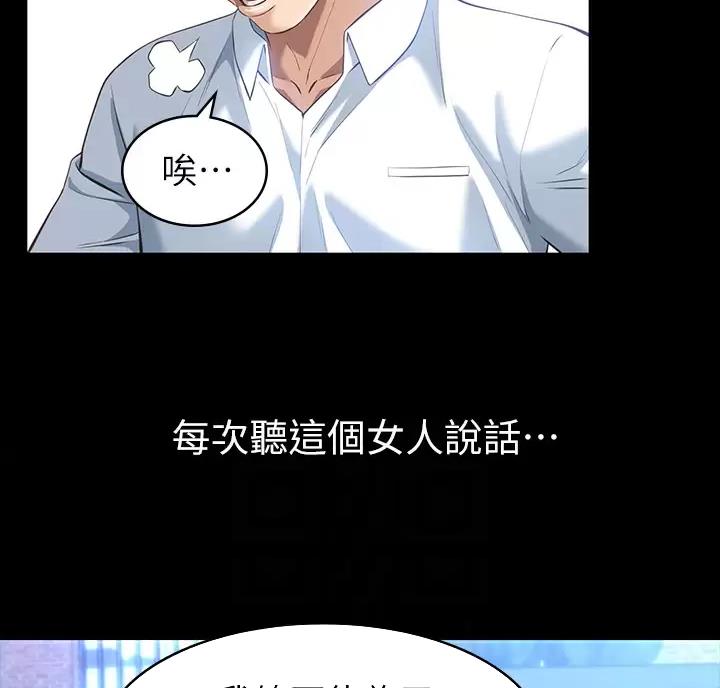 万能简单古风发型漫画,第38话2图